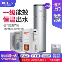 Zhongguang Otes Air Energy Water Heater Class I Energy Efficiency Household Split New All-round 200-litre Energy Saving