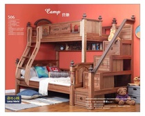 Beifan Luocan small town childrens bed Sandwood American high and low bed 506-135) Kunming Red Star
