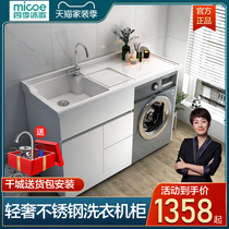 Four Seasons Muge Stainless Steel Washing Machine Integrated Cabinet Balcony Washing Machine Cabinet Combination Washing Tank Washing Machine Companion