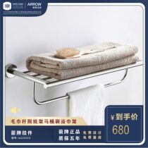 Store the same Wrigley bathroom hardware pendant Towel rack Bath towel rack Toilet paper box four-piece set AGJ25TZ
