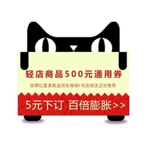 New Year Huanxin 500 vouchers Hedong 1 store Hengjie bathroom purchase limited smart seat stool explosive seconds do not participate