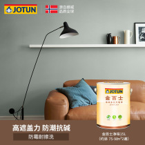 Jotun Jordan paint Golden baste Multi-Effect latex paint moisture-proof paint latex paint interior wall self-brush home