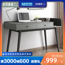 Muyue Nordic computer desk modern minimalist home desk multifunctional desk economical study set combination