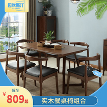 By Blow Stine Solid Wood Dining Table And Chairs Combined Dining Room Set Rectangular One Table Four Chairs Log Minimalist Home Modern