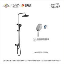 Huida sanitary ware straight pipe shower three outlet big top spray HWB0501-P01BK