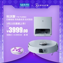 Cobos T10 TURBO Intelligent sweeping robot Full automatic home self-cleaning suction-sweeping all-in-one