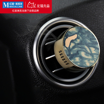 Red Star Macalline self-operated Chinchilla Xiansen decoration car aroma long-lasting light fragrance Car air conditioning ornaments fragrance