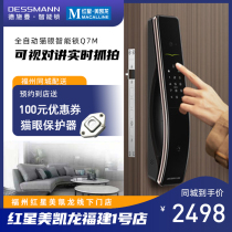 Deschmann combination lock fingerprint lock household security door automatic cat's eye smart lock Q7M electronic lock
