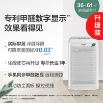 A O Smith KJ455F-C15-F formaldehyde purifier
