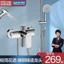 Four Seasons Muge Simple Shower Set Household Fine Copper Shower Rain Nozzle Bathroom Shower Shower Set