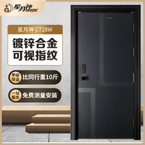 Starmoon god C728W security door entry door 1 entry door fingerprint lock intelligent lock Class-A (2021 new)