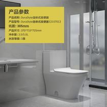 (South Ming) Duravit Duravut toilet one-piece home siphon-type toilet glazed surface 215701