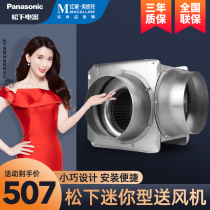 Panasonic fresh air duct fan 10CG strong exhaust fan Silent ventilation fan Kitchen fume exhaust fan bathroom