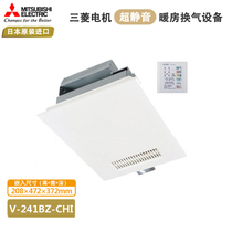 Mitsubishi Electric heater household bathroom heater waterproof electric heater quick heating electric heating machine home Bath dual purpose