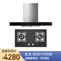 Fang Taismoke Range Hood Home Gas Official Flagship Store Liquid Gas Ferocious Fire Kitchen Appliances