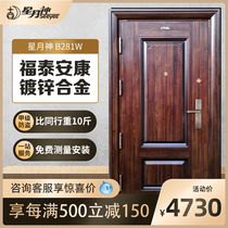 Starmoon god B281W security door barking lock body entry door customised entry door home zinc alloy Class-A door customisation