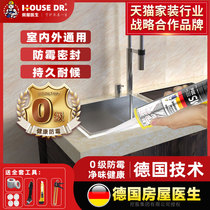 Glass glue waterproof and mildew-proof kitchen and bathroom special neutral high temperature outdoor porcelain white water tank sealing toilet edge sealing silicone