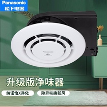Panasonic Panasonic naneo X water ion net taste purifier to purify the air except for the peculiar smell