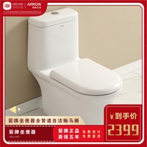 Store the same Wrigley bathroom toilet toilet water-saving toilet Ceramic siphon deodorant toilet AB1283