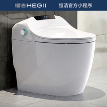 Hengjie hegii Q9 intelligent toilet multifunctional automatic instant heat all-in-one machine