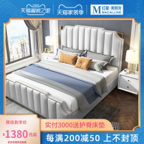 Eurasian Imperial nest Nordic simple leather bed master bedroom post-modern light luxury double bed Bentley Italian minimalist Net red wedding bed