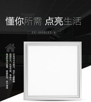 Chongqing Nanping Red Star Meikailong Chuchu Top Wall Ceiling Modern LED Lighting 3030LED-8