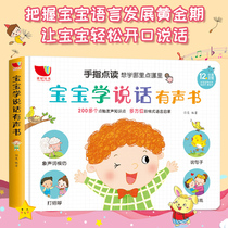 Talking Audiobooks Baby learn to talk Audiobooks Early childhood education Point reading machine pen Childrens learning machine