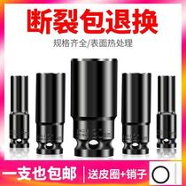 1 2 Electric wrench socket 8-32mm hexagon sleeve head big flying wind cannon socket hardware tool set