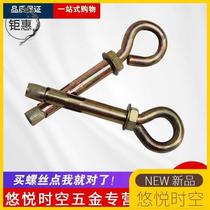 Sheep eye pull bolt screw hanging swing chandelier hook ring iron M681012 inner expansion belt ring round fixed adhesive hook