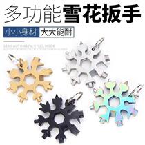 Multifunctional snowflake wrench 18-in-one Meihua hexagon tool combination portable universal magic peculiar