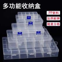Multi-grid parts box electronic components accessories classification grid tool box wire terminal PP plastic storage box