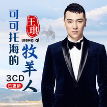  Wang Qi cd disc album genuine new songs The shepherd of Keketuohai sent pro lossless music car cd