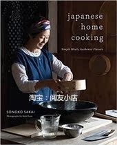 Japanese Home Cooking 电子书灯