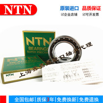 High speed imported NTN spindle bearing 7905 7906 7907 7908 7909 UCG GNP4 DB pairing
