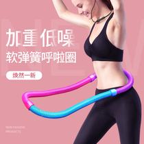 Spring Hula Hoop Cashew Weight Loss Weight Loss Slim Waist Slim Belly God Instrumental Fitness Special Female Hose Elastic Pull