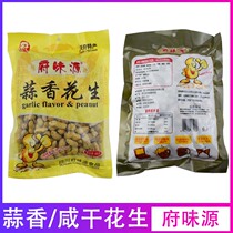 Tianfu specialty special product Fu flavor source salty dry peanut 350g snack garlic peanut nut with wine with Shell