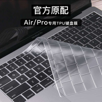 2020 macbook Apple computer keyboard film macair full coverage bookpro 13 inch 13 3 notebook dustproof film 12 protective film pro16 