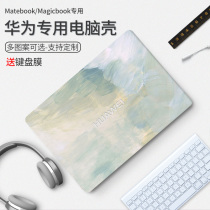 Suitable for Huawei matebookD14 computer case mate13 notebook D15 protective case x Pro drop case Glory magicbook14 inch sticker Ruilong
