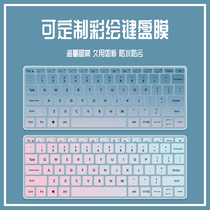 Suitable for solid color keyboard film Lenovo Xiaoxin air14 notebook pro13 custom Huawei matebookD HP 14 Xiaomi 13 3 inch Apple Dell Asus 15 6 electric