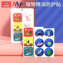 Childrens mosquito repellent stickers baby outdoor portable mosquito stickers plant essential oil stickers baby cartoon portable anti-mosquito artifact