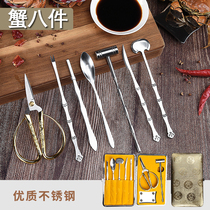 Crab eight-piece set of crab clip armor pliers tool grab eating tools to eat pliers with crab eight pieces