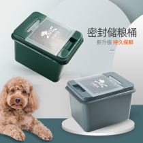 Cat food storage barrel pet grain storage barrel dog food cat food barrel cat food sealed moisture-proof vacuum grain storage barrel
