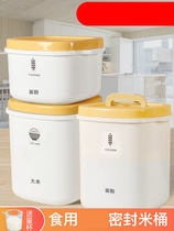 Household rice bucket flour storage tank food insect-proof moisture-proof container sealed grain storage bucket rice tank storage artifact