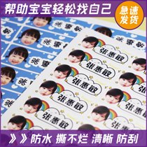 Childrens name stickers Kindergarten with photos into the park head stickers Name stickers waterproof baby into the park self-adhesive personality