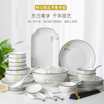 Nordic Japanese tableware Sun creative personality style Jingdezhen ceramic tableware set home Japanese eating bowl