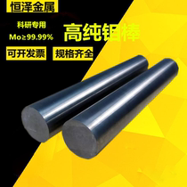 Molybdenum Rod Molybdenum Rod Molybdenum Tube Molybdenum Screw High Purity Molybdenum Rod Polished Molybdenum Rod Black Molybdenum Rod Molybdenum Electrode Rod Molybdenum Electrode Rod Molybdenum Electrode Rod Molybdenum Electrode Rod Molybdenum Electrode Rod Molybdenum Electrode Rod