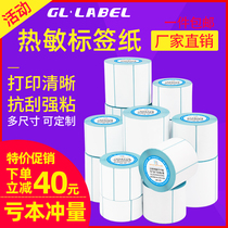 Thermal label paper 60*40 20 30 50 70 80 90 100x100 barcode printer Self-adhesive sticker E Post Treasure express tag Supermarket price said waterproof