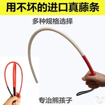 (Opening season price) Female teacher Coach family bamboo pointer Vine Whip vines baton soft rattan stick teacher use home