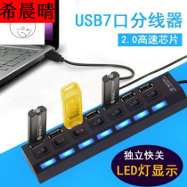 One drag six-Port multi-speed USB splitter interface extension extension cable ups hub converter