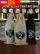 Wine bottle packaging bag thick banquet anti-drop bag red wine label portable protective cover blind bag portable shading